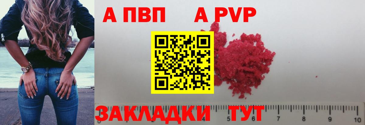 APVP СК КРИС Саянск