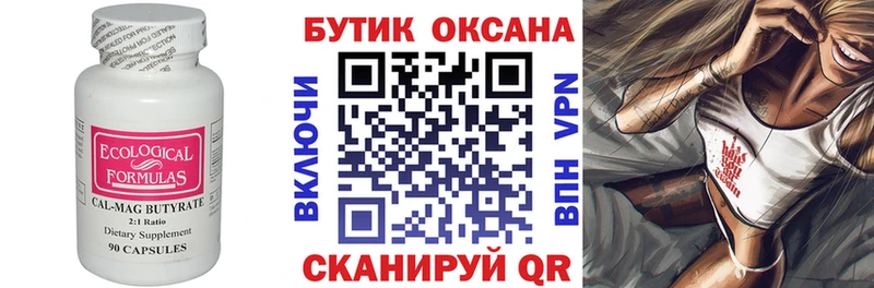 БУТИРАТ жидкий экстази  Саянск 