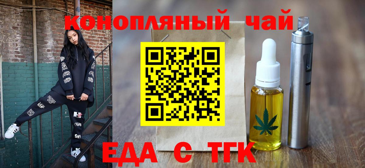 Саянск  Canna-Cookies марихуана  Вход с VPN 