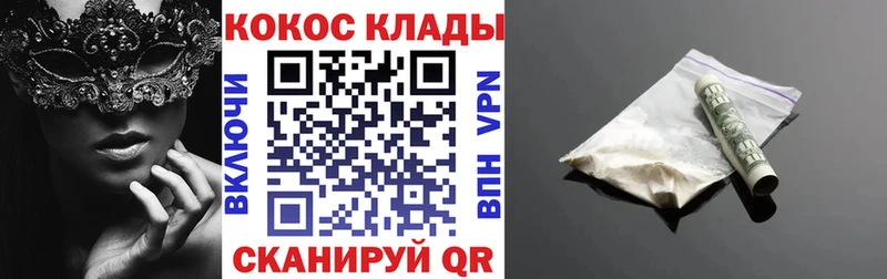 это наркотические препараты Саянск МЕГА ONION Cocaine 99% купить цена