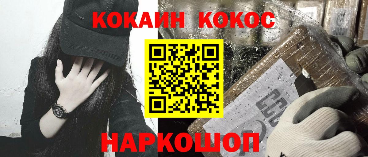 КОКАИН  Вход с VPN  Саянск  Кокаин Fish Scale  COCAIN FishScale 