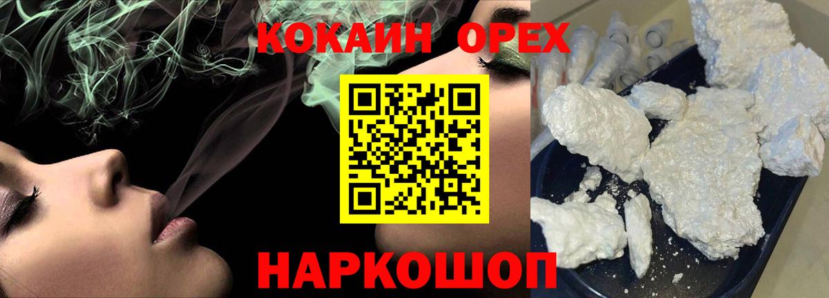COCAIN FishScale Саянск