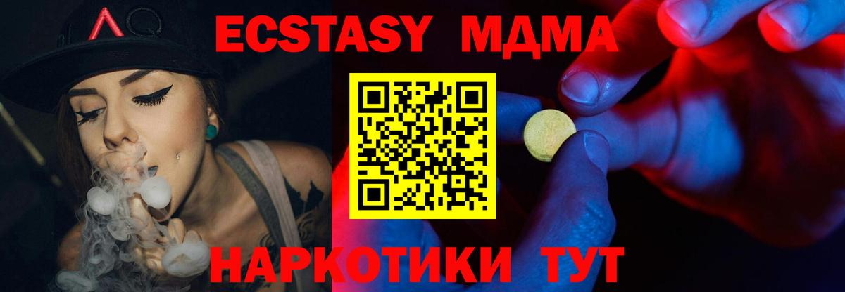 Саянск  Ecstasy VHQ  Вход с VPN 