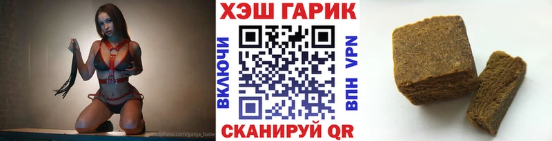 ГАШИШ гашик Саянск