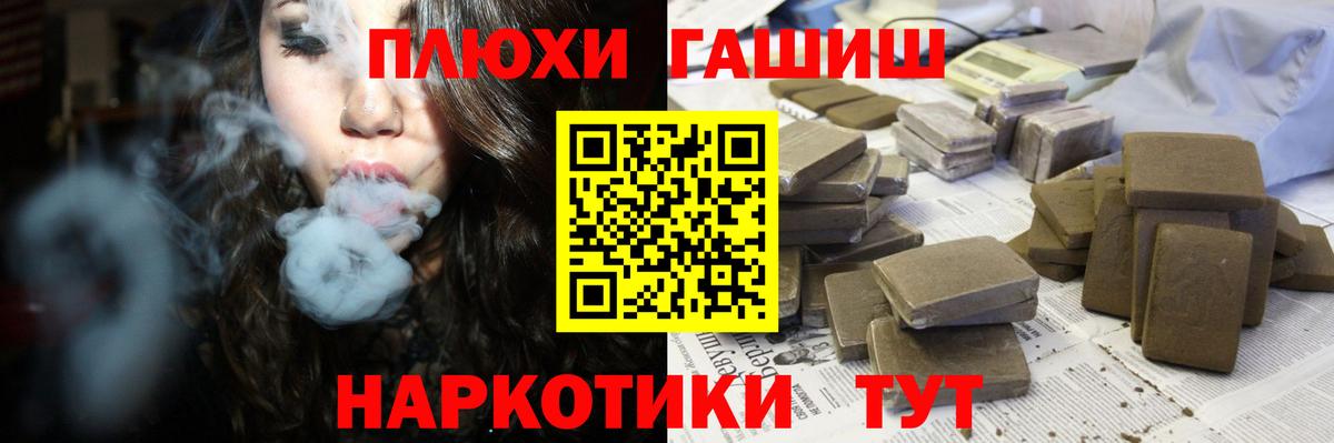 ГАШ хэш  Вход с VPN  Саянск 