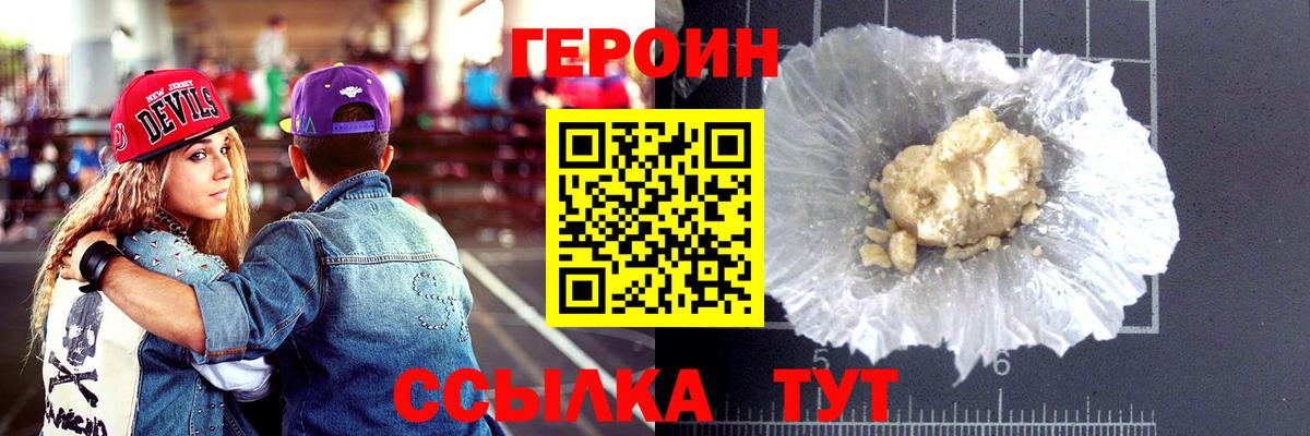 Героин афганец Саянск