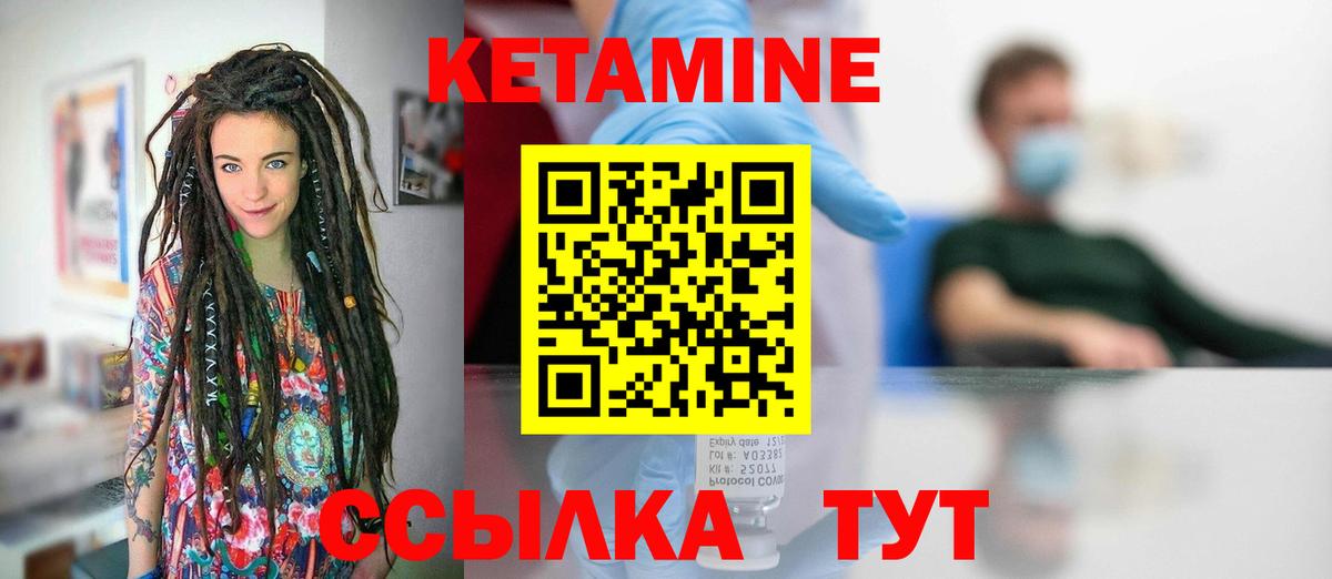 Кетамин ketamine Саянск
