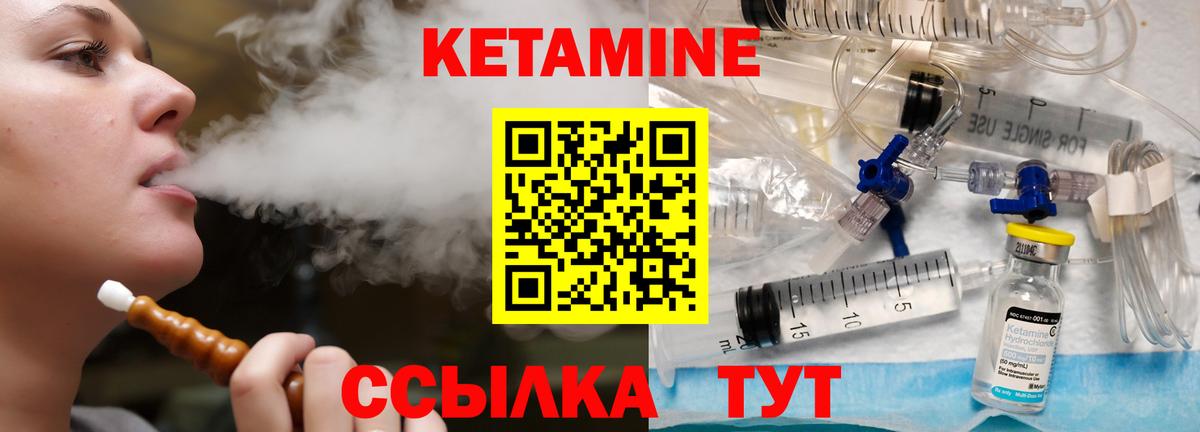 КЕТАМИН ketamine  kraken зеркало  Саянск  Вход с VPN 