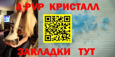 таблы Краснознаменск