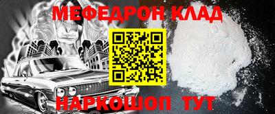 таблы Краснознаменск