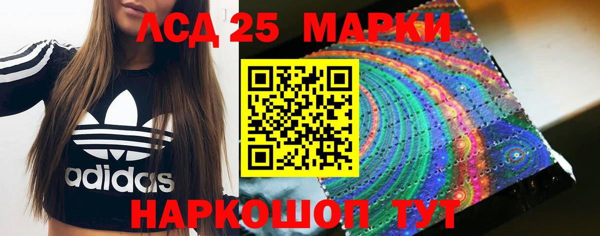 Лсд 25 экстази кислота Саянск