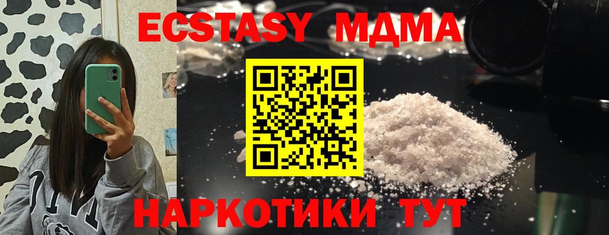 МДМА Molly  MDMA  Саянск  Вход с VPN 