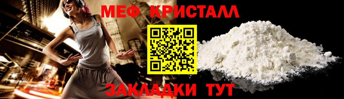 МЕФ mephedrone  Вход с VPN  Саянск  Меф 4 MMC 