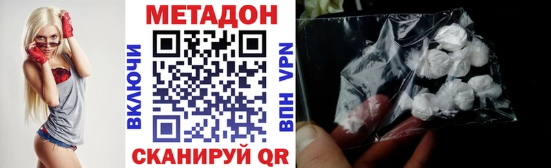 сколько стоит  Саянск  МЕТАДОН кристалл 