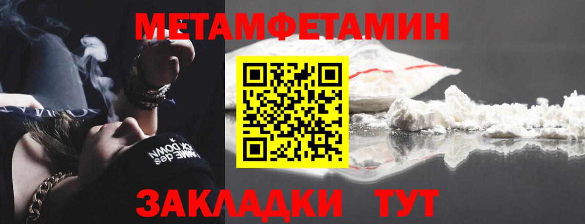 МЕТАМФЕТАМИН Methamphetamine Саянск