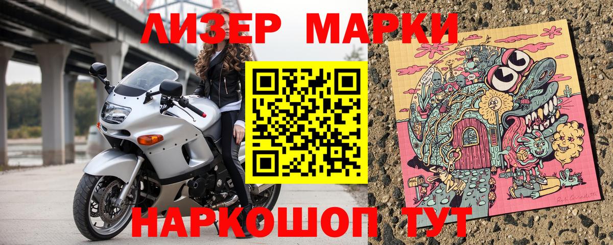 Марки N-bome 1,5мг Саянск