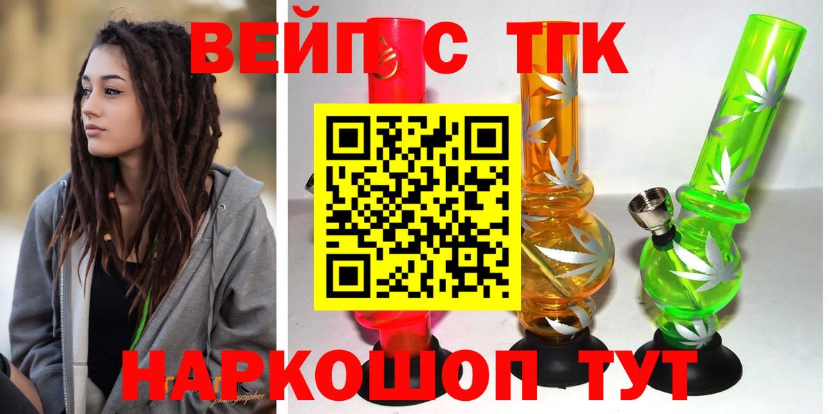 продажа наркотиков  ТГК концентрат  ТГК Wax  Вход с VPN  blacksprut как войти  Саянск 